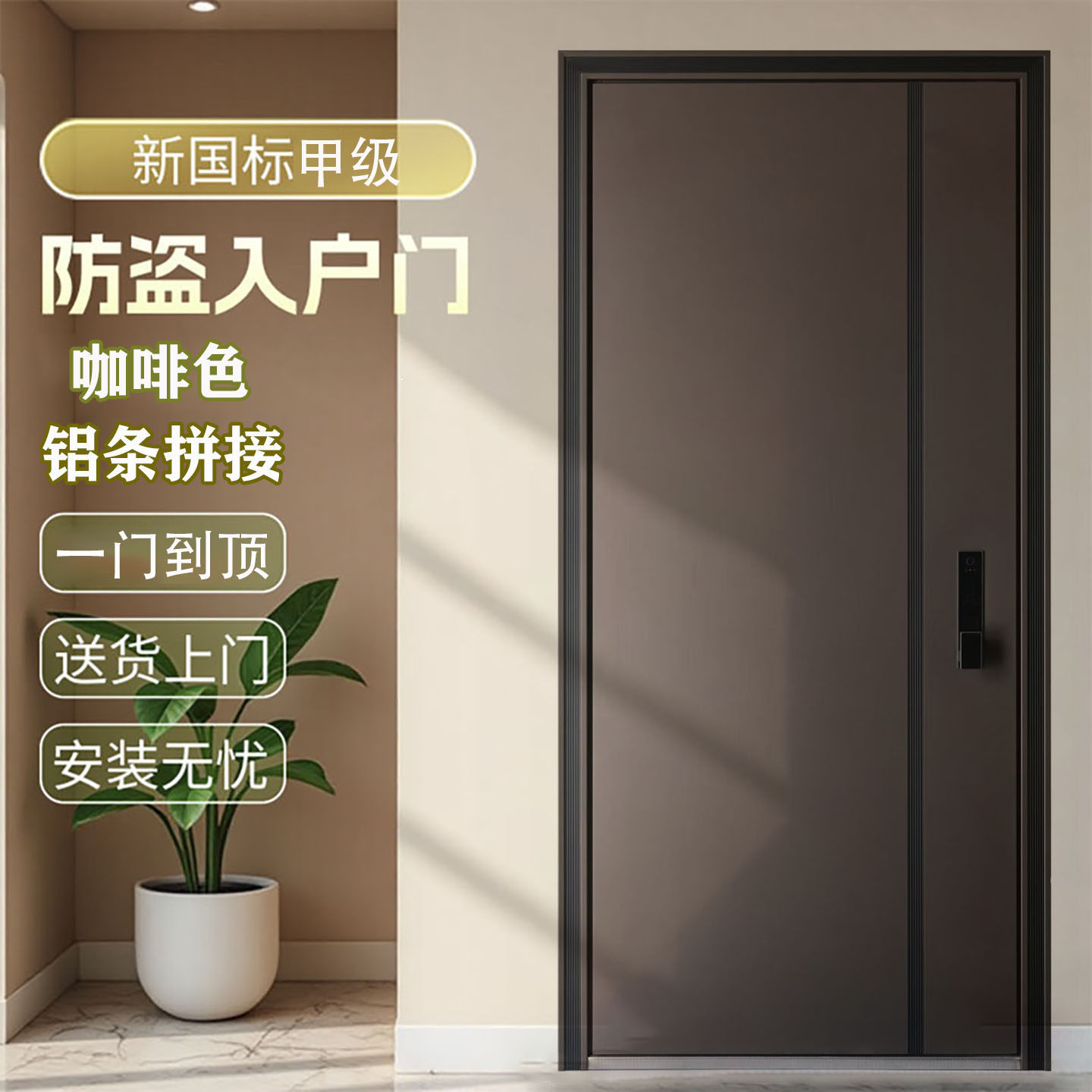 新款轻奢甲级防盗门咖啡色家用简约入户门现代豪华进户门支持定制