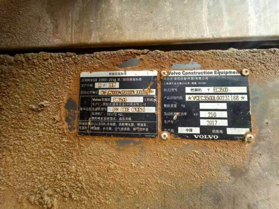4月20日铜陵沃尔沃牌挖掘机EC3500一辆网络拍卖公告