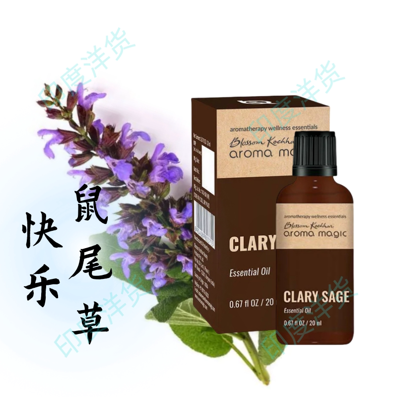植物雌J素单方快乐鼠尾草精油