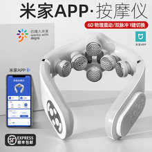 颈椎按摩器米家APP智能按摩仪肩部舒缓脖子脉冲热敷护颈神器礼物