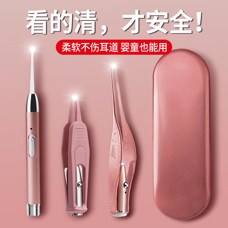 儿童掏耳神器可视挖耳勺采耳镊子发光吸耳屎耳朵专用工具套装