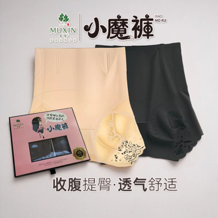 专柜慕嬜小魔裤收腹提臀束腰塑形美体产后修复性感透气中高腰蕾丝