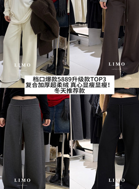LIMO韩版冬季新款时尚百搭高腰抽绳宽松显瘦加厚阔腿休闲拖地裤女