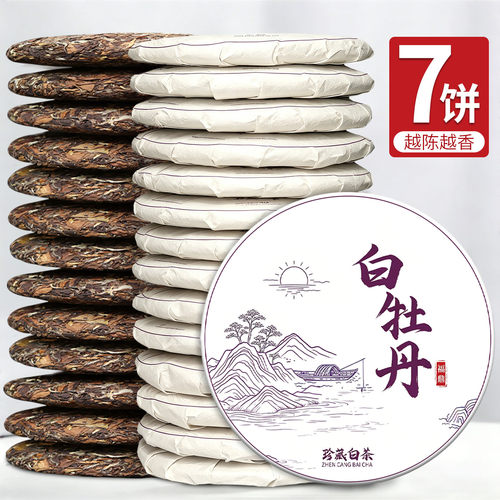 白牡丹茶叶礼盒装送长辈领导客户