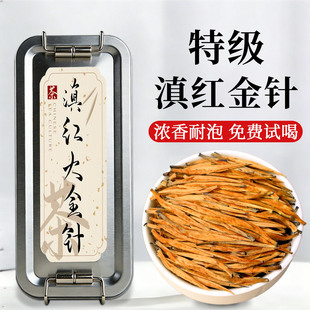2025年新茶红茶滇红大金针特级大金芽正宗云南古树红茶纯芽尖茶叶