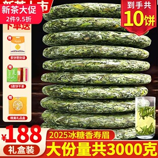 2025年正宗福鼎新老白茶寿眉茶饼高山嫩芽采摘10饼大份量共3000克