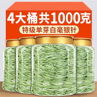 新茶2025年春茶茶叶福建白茶特级白毫银针共发500克明前头采罐装