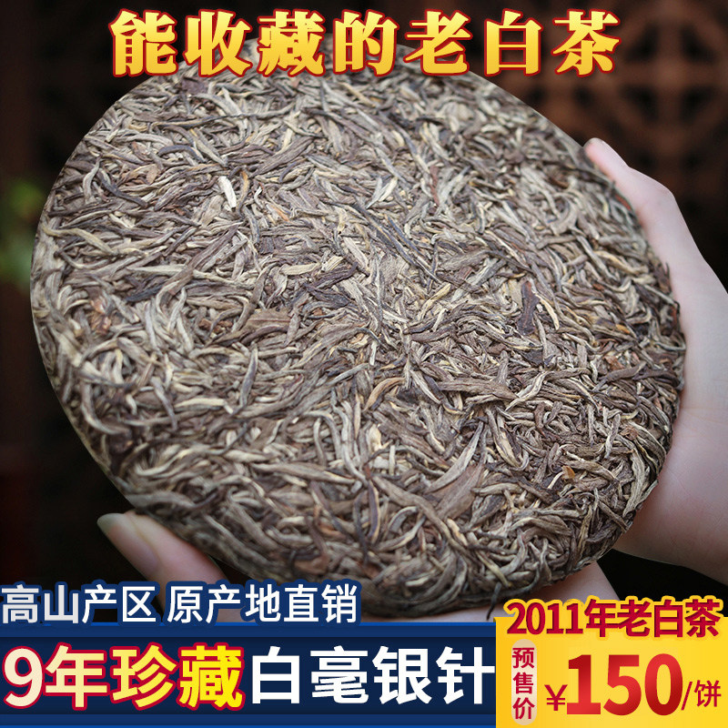 2011白毫银针300克福鼎老白茶银针荷叶香原料高山白茶全单芽|ruв категории чай, белый чай (новый), серебряными - от Buy2taobao.com для оказания профессиональной услуги покупки агента Taobao