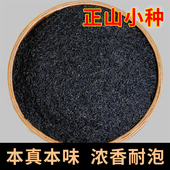 2025新茶正山小种桂圆香型春茶武夷山小种红茶茶叶散装 500g高山