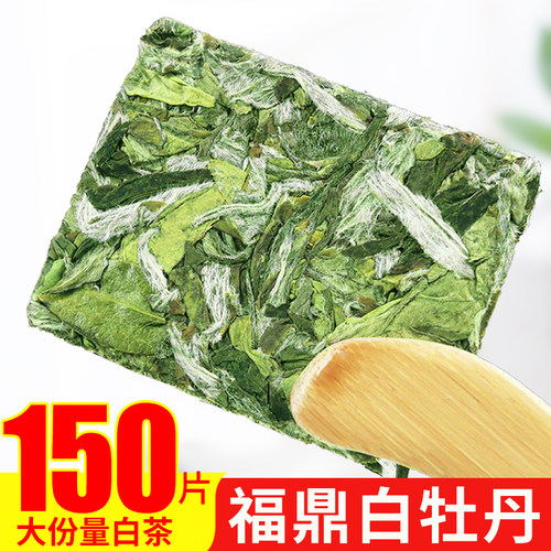 白牡丹福建太姥山茶叶