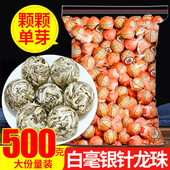 正宗福建白茶2016年高山古树白毫银针茶球龙珠手工沱500g散装 批发