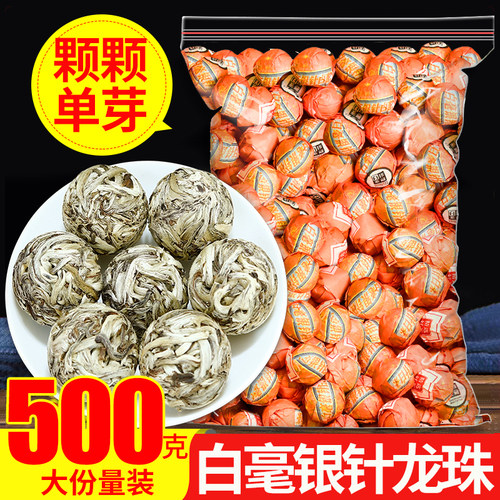 白毫龙珠福建正宗白茶