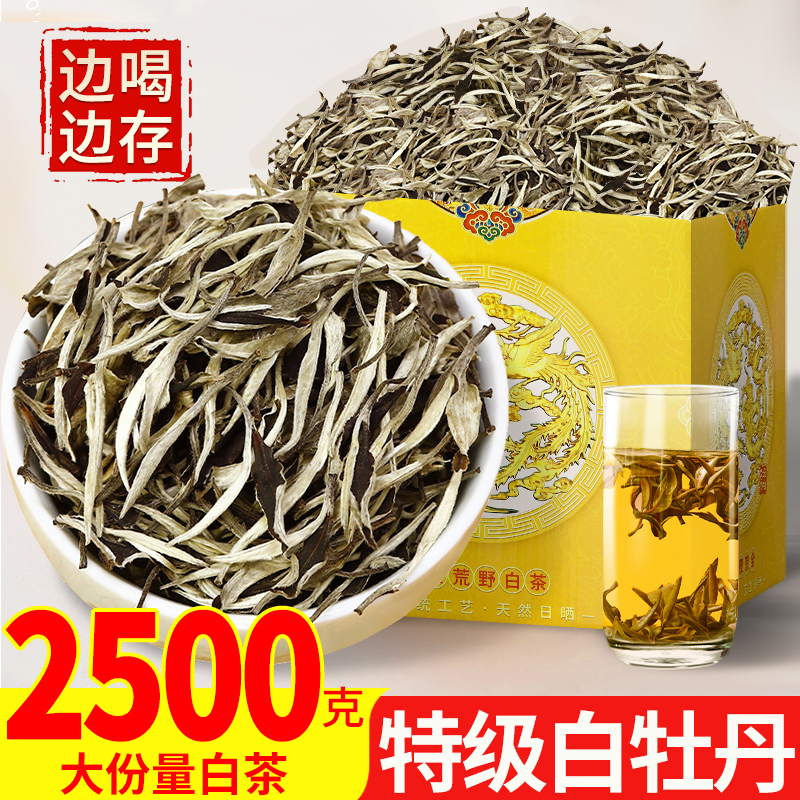 2015年白牡丹5斤礼盒装