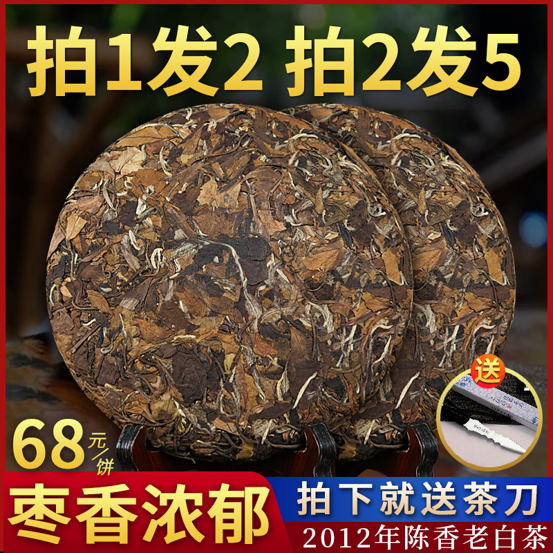 2012年福鼎老白茶餅老牡丹荒山野茶 白牡丹茶 買壹送壹 共700克在類目 茶, 白茶(新), 白牡丹中 - 來自Buy2taobao.com提供專業的淘寶代購服務