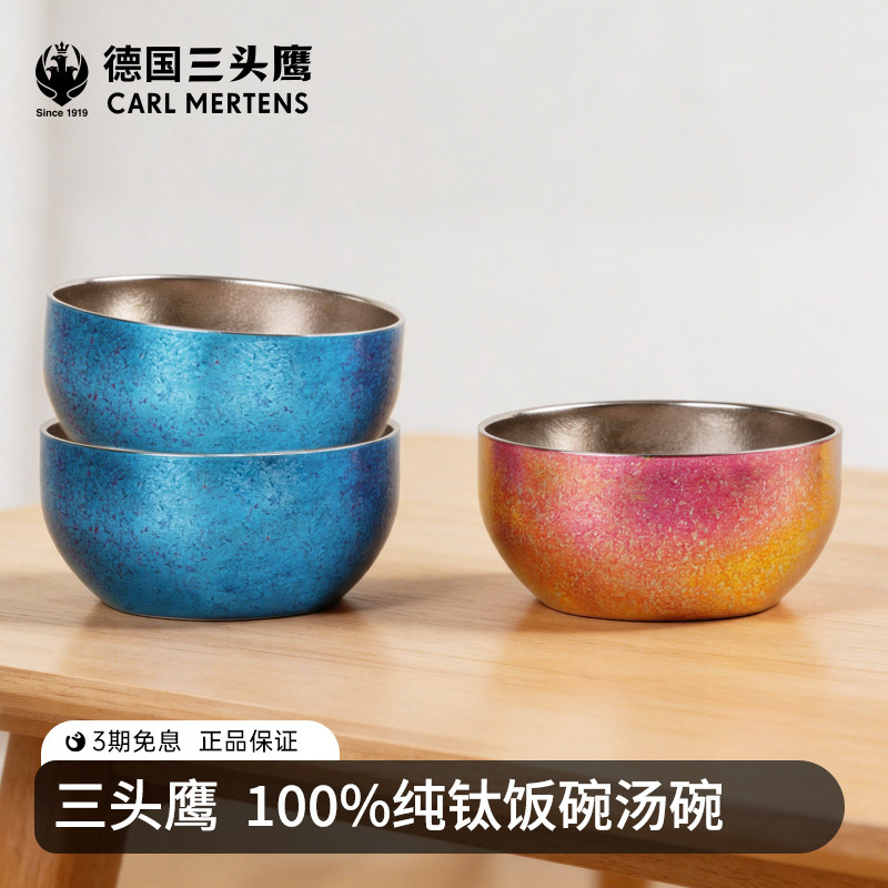 德国三头鹰纯钛饭碗套装双层餐具便携抑菌防霉家用汤碗防烫礼盒装