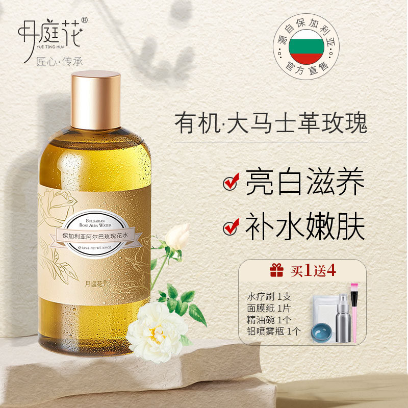 【素素精选 自用6年】保加利亚白玫瑰花水  补水嫩白 有机品质