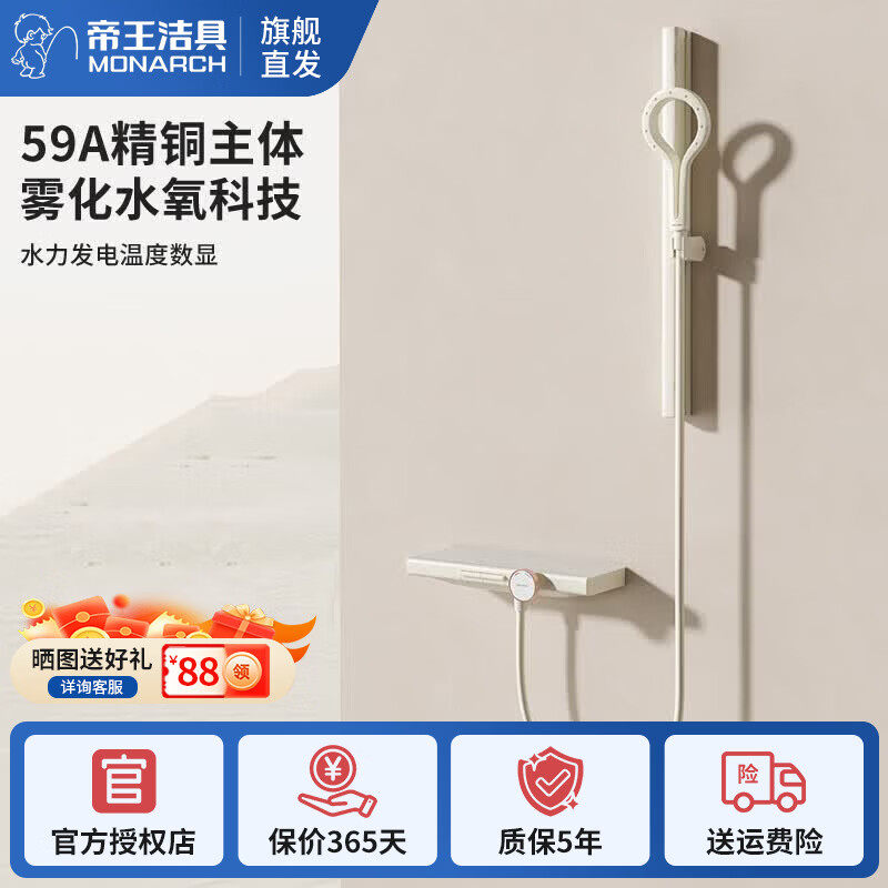 帝王洁具星环TC24005花洒淋浴无顶喷分体全铜简易钢琴按键数显图片