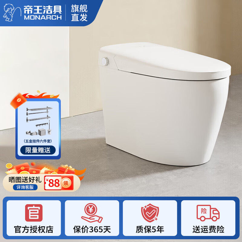 帝王洁具TA047智能马桶无水一体智能坐便器