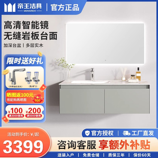 帝王洁具CB141悦黛浴室柜卫浴岩板一体智能浴室柜组合洗手台定制