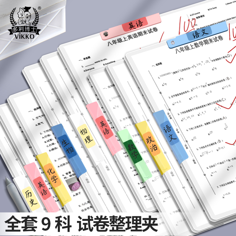 a3双拉杆试卷夹文件夹小学生专用卷子收纳整理神器A3资料夹收纳袋旋转抽杆夹一年级试卷整理夹初中生透明插页
