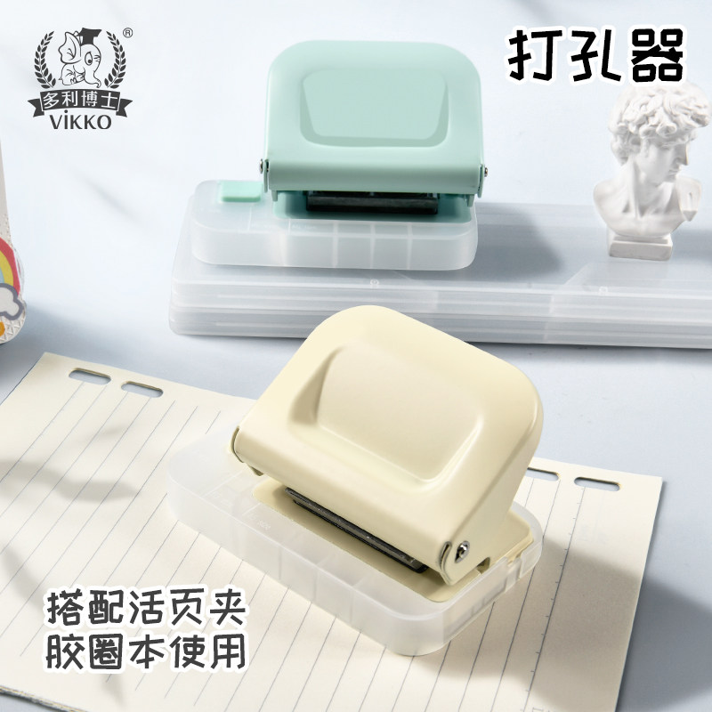 多利博士打孔器迷你便携
