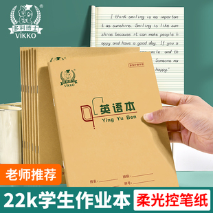 多利博士作业本22k练习本数学本英语汉字写字北京小学生田字格骑马钉装小学作文统一方格标准四线格拼音22开