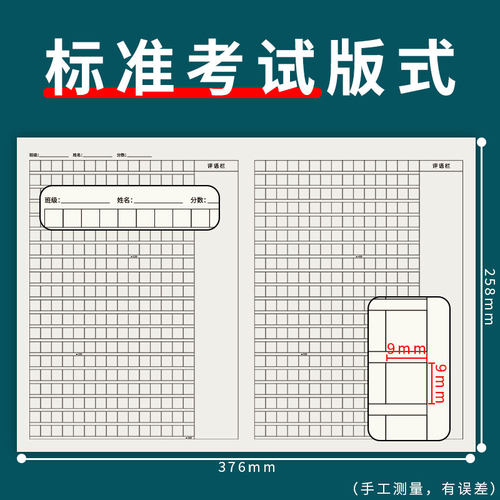 多利博士600格作文纸8k学生专用带评语修正栏原稿纸语文考试作文稿纸本八开六年级高初中生六百格8K作文纸