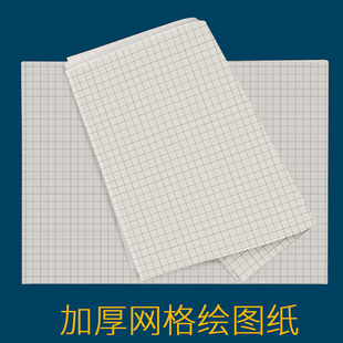 多利博士坐标网格纸学生A4绘图纸漫画动画原稿制图蓝图画纸网格方格格子网点设计建筑工程制图马克笔漫画学生
