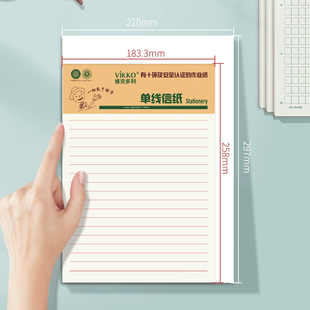 多利博士山东信纸加厚信签纸小学生400格作文纸300格数学作业纸信稿纸可撕英语练习纸单线双线田字格