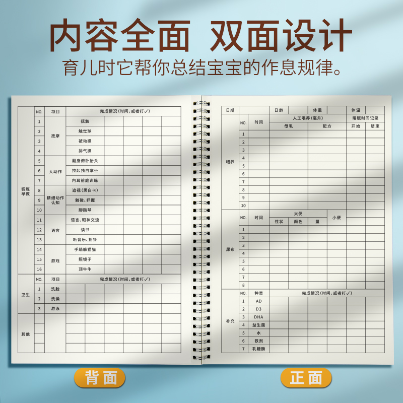 维克多利A4喂养日记本