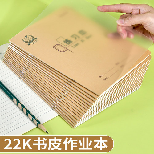 米黄色中小学生作业本多利博士