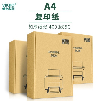 草稿纸A4学生用加厚数学空白考研