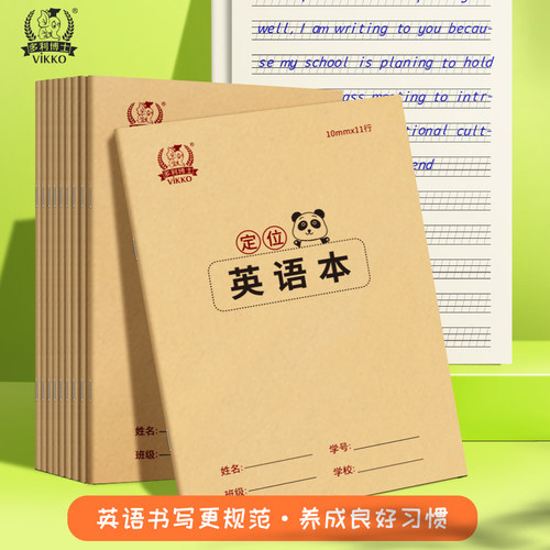 多利博士英语定位本A5