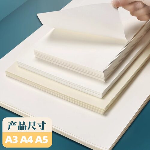 多利博士A4道林纸米黄色A3书刊打印纸米白色合同纸80克120克活页纸空白本学生用试卷纸书籍双面印刷复印纸