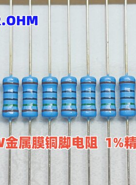 外销1%精度高品质五色环充电器