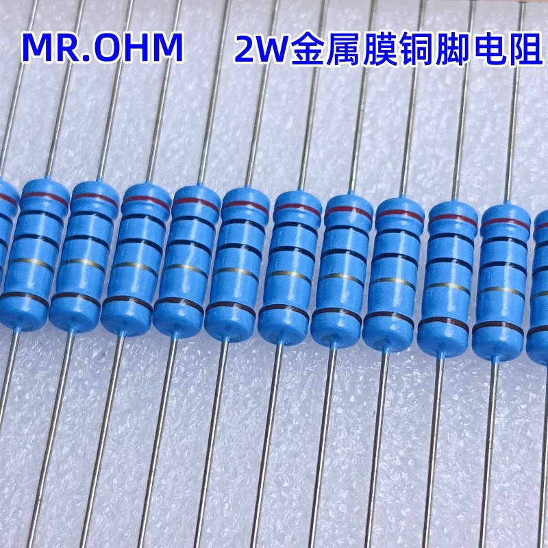2W金属膜五色环大功率1%精度铜脚电阻4.7R 51欧100/470/120K 欧姆