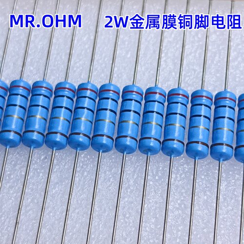 2W金属膜电阻铜脚1%误差