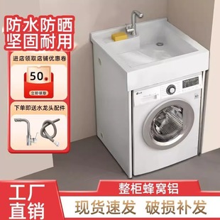 小户型蜂窝铝阳台洗衣机伴侣一体柜带搓板石英石台面洗衣池槽切角