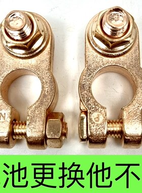 重型汽车电瓶接头轮船汽车电瓶专用装头纯铜加厚加大汽车电瓶线头