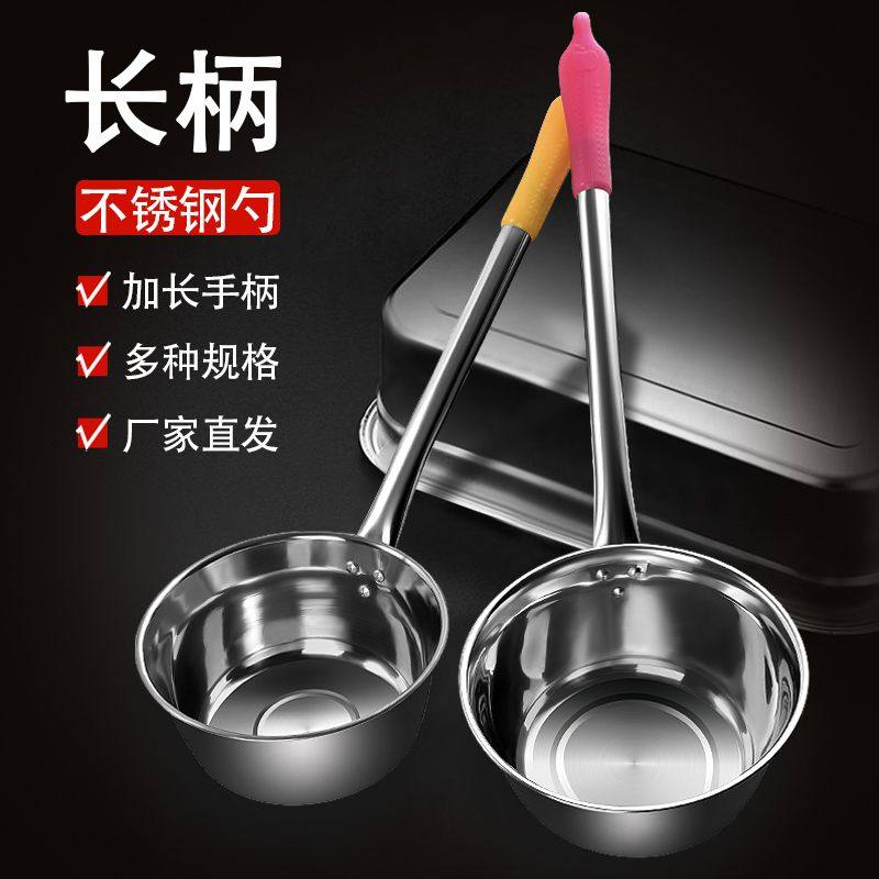 不锈钢瓢舀水勺厨房水勺子长柄水瓢大号盛汤勺家用水舀子商用水漂,厨房/烹饪用具,水舀/水瓢,淘宝优惠券,粉丝福利购,淘宝优惠卷