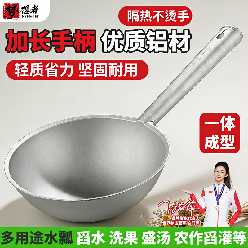农村老式铝制水瓢一体成型加厚老款洗水果厨房舀水舀米家用水勺瓢,厨房/烹饪用具,水舀/水瓢,淘宝优惠券,粉丝福利购,淘宝优惠卷