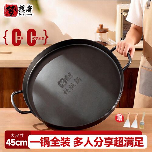 平底煎锅铁保烧烤盘烧铁板锅