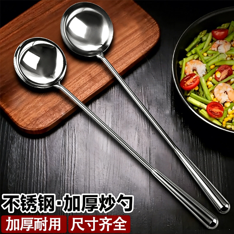 不锈钢锅铲加厚分菜勺酒店炒菜勺餐厅炒勺厨房厨师汤勺食堂马勺厂,厨房/烹饪用具,汤勺,淘宝优惠券,粉丝福利购,淘宝优惠卷