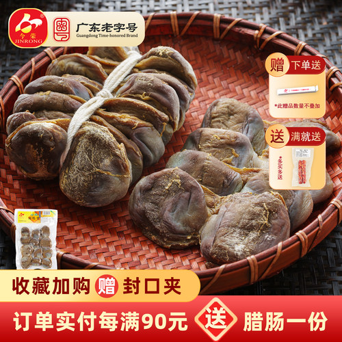 【广东老字号】今荣包装腊鸭肾