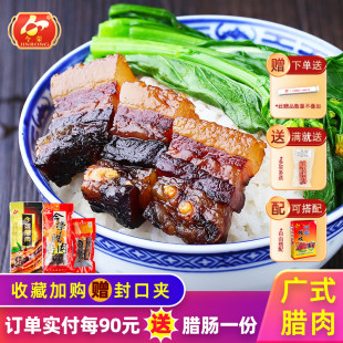 今荣广式 五花腊肉500g广味腊味煲仔饭风干广东年货送礼特产非烟熏