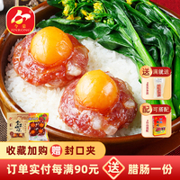 今荣精装蛋黄凤凰盏180g广式腊味凤凰球咸蛋黄猪肉饼腊肠年货特产