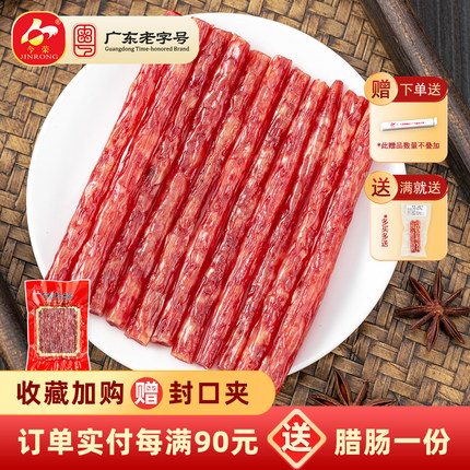 今荣迷你小香肠90g/包烧烤腊肠火锅食材广式肠麻辣烫串串广味特产