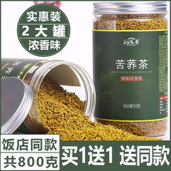 贵州威宁黄苦荞茶正品大麦茶凉山荞麦茶罐装谷物茶浓香型苦荞麦茶