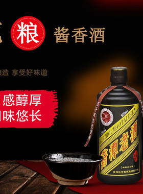 酒酱香型53度500ml试饮喝酒