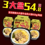 КПК папли и модную кислую суп Fat Cow 420G*3 коробки самостоятельно